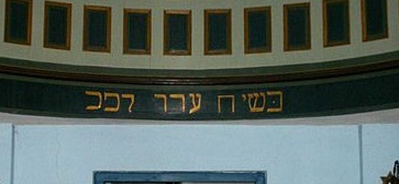 Radzanów_synagoga_wnętrze 1